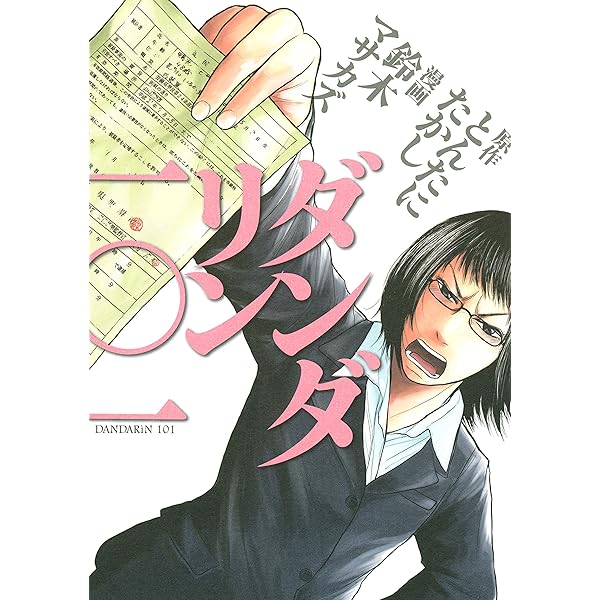 労働基準監督官の仕事ってどうなの？ | 元労働基準監督官A